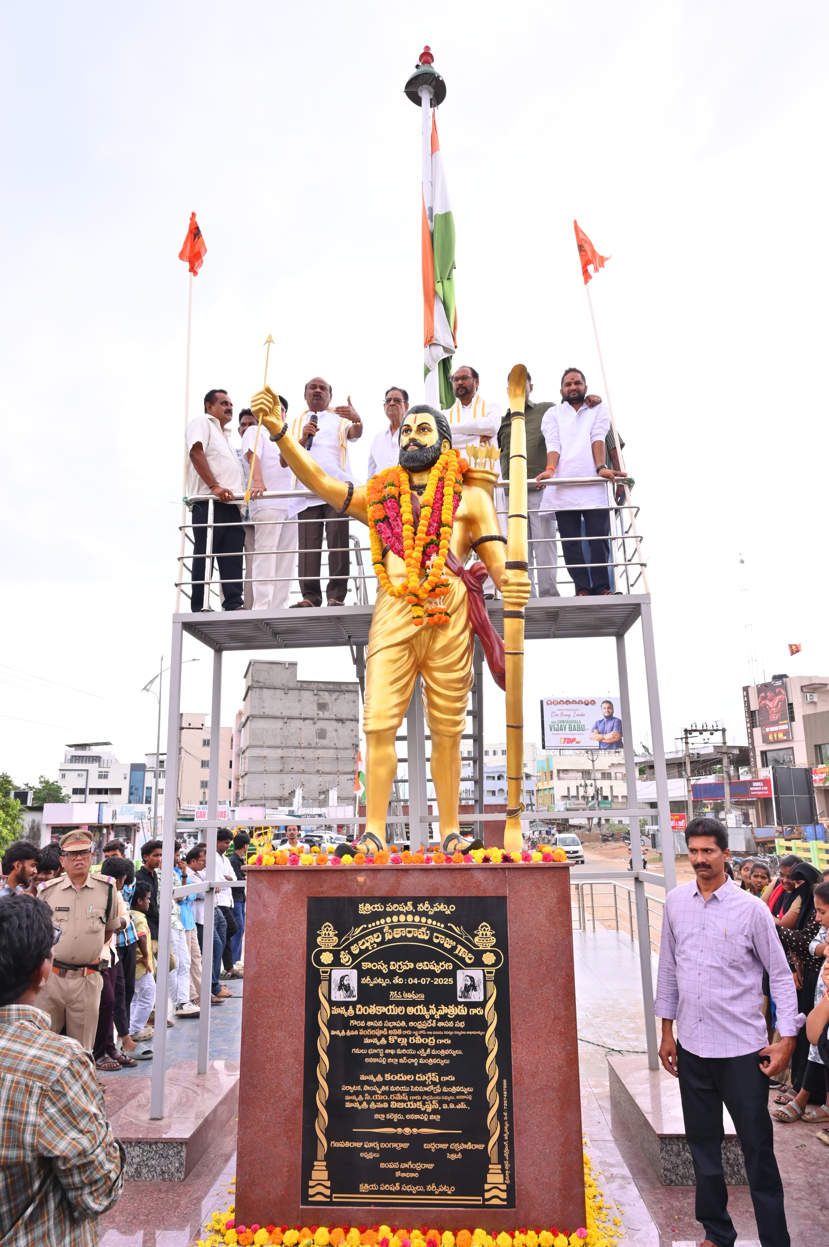 నర్సీపట్నంలో ఘనంగా అల్లూరి 129వ జయంతిపర్యాటక కేంద్రంగా కృష్ణదేవిపేట అభివృద్ధి: స్పీకర్ అయ్యన్నపాత్రుడు వేడుకలు*
